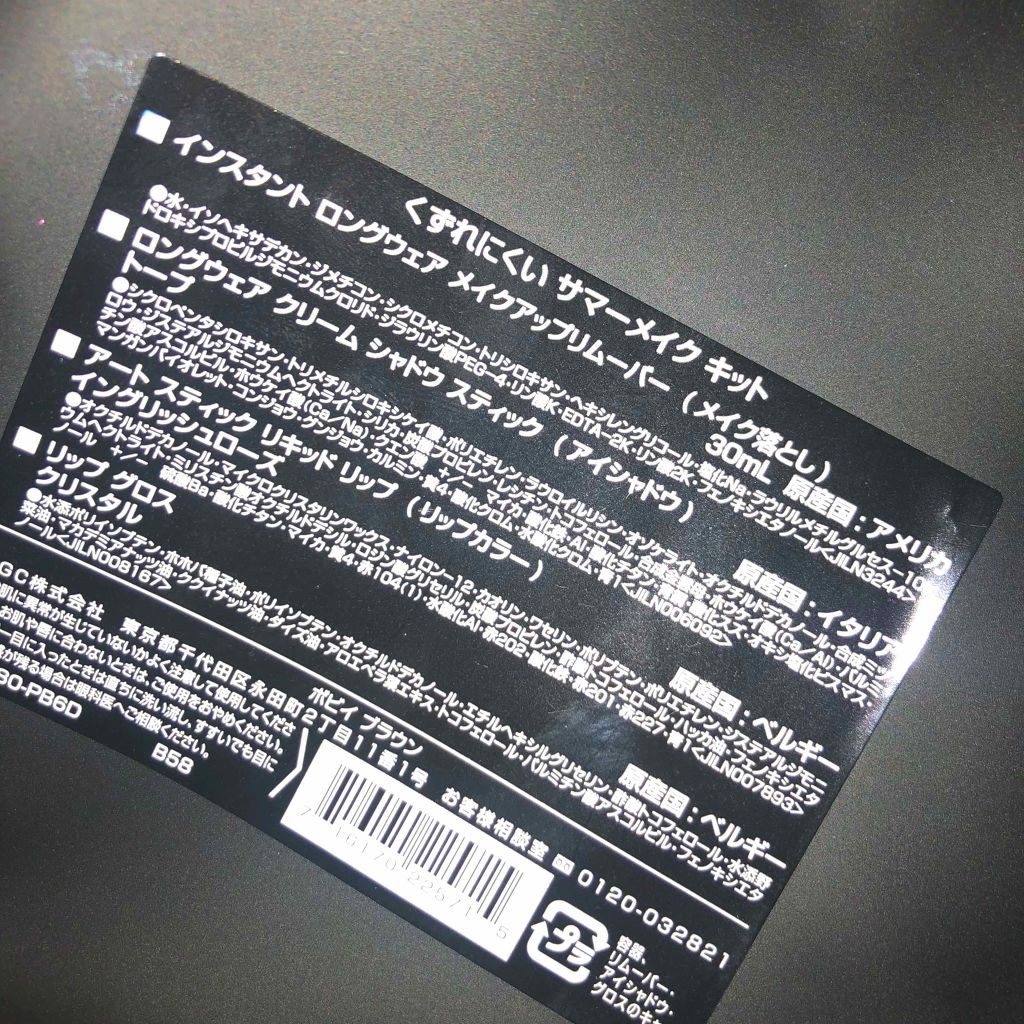 ロングウェア クリーム シャドウ スティック/BOBBI BROWN/スティックアイシャドウを使ったクチコミ(2枚目)