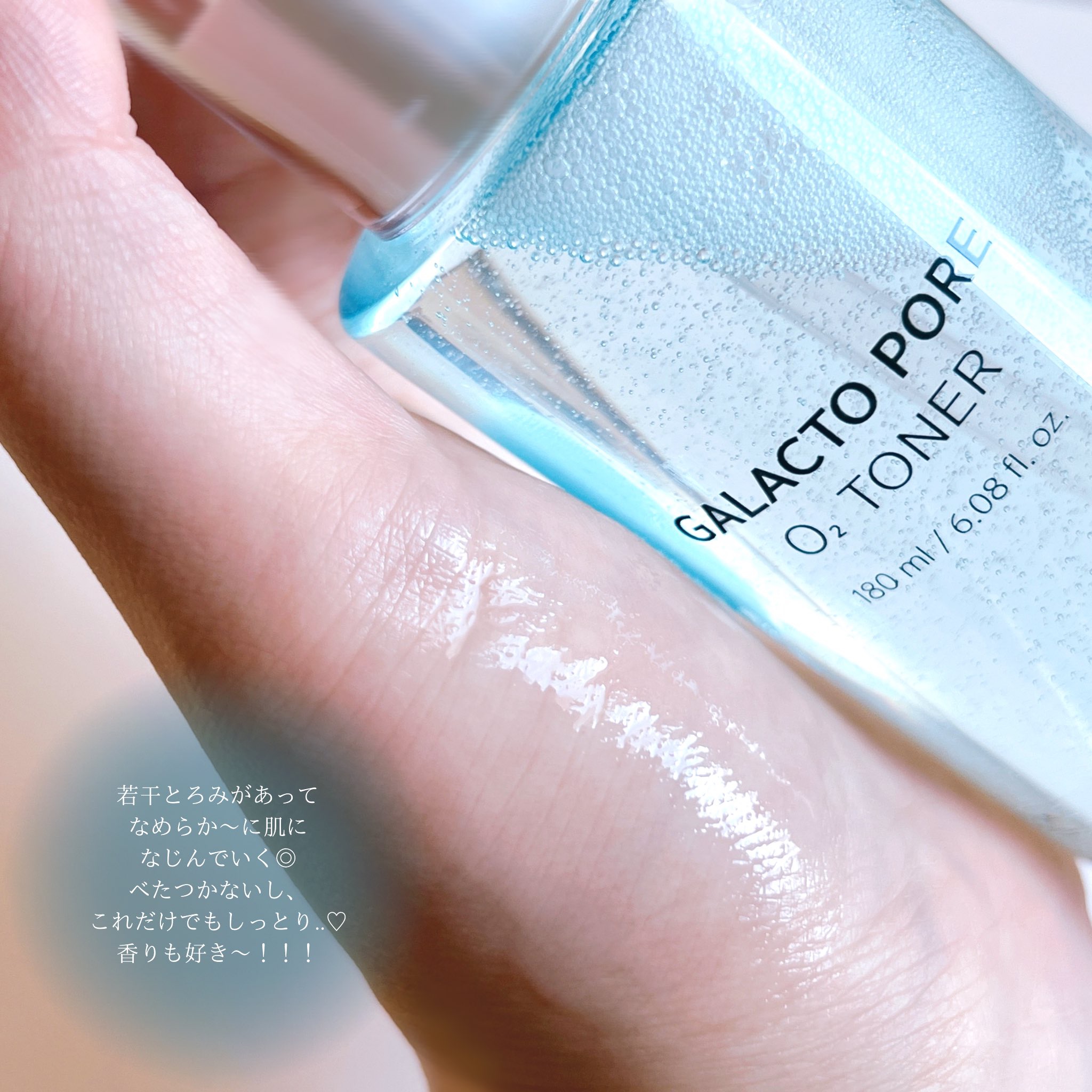 サミュ ガラクトポア オーツートナー/SAM'U/化粧水を使ったクチコミ（3枚目）