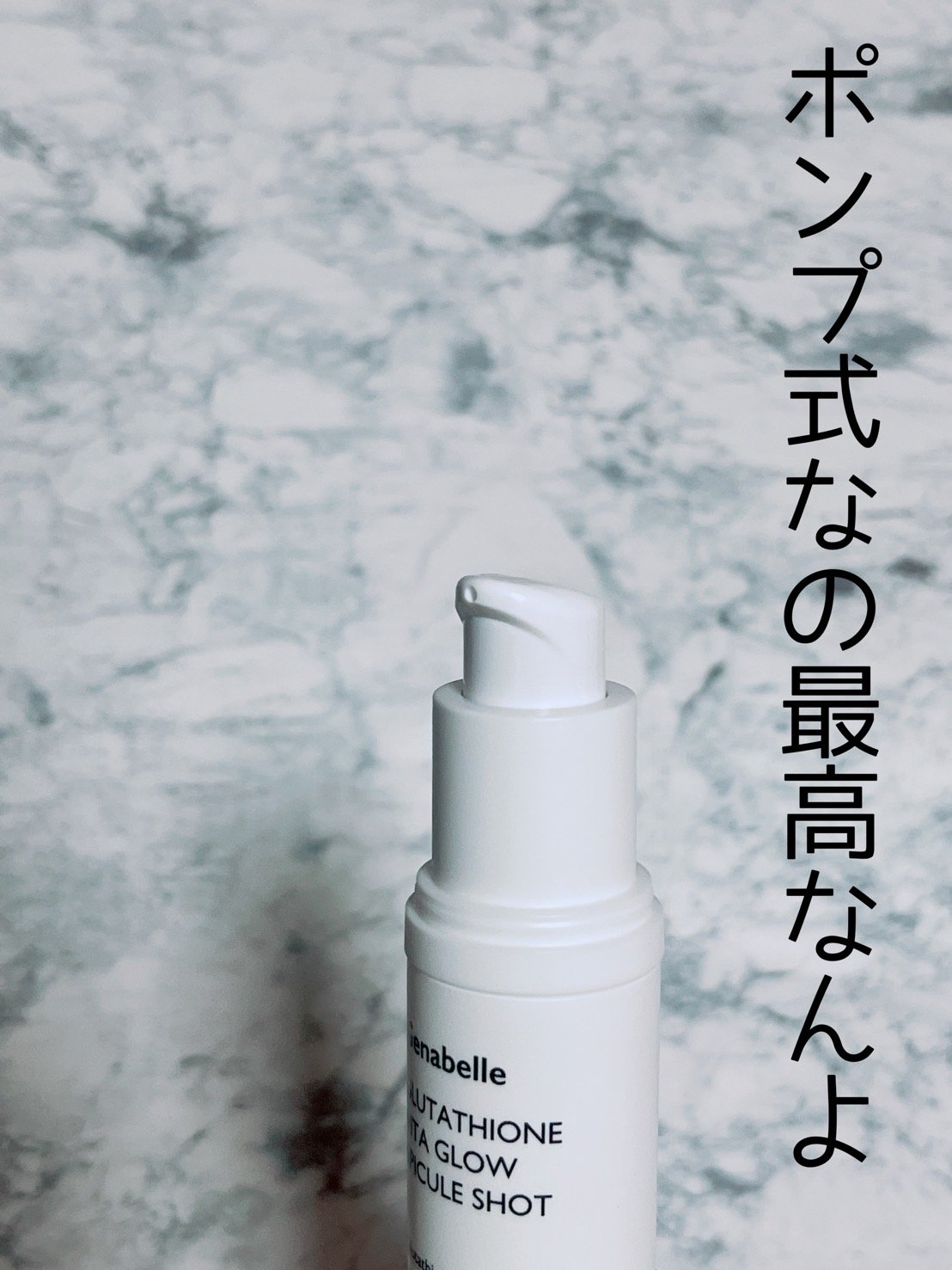 グルタチオンビタグロウスピキュールショット/Genabelle/美容液を使ったクチコミ（3枚目）