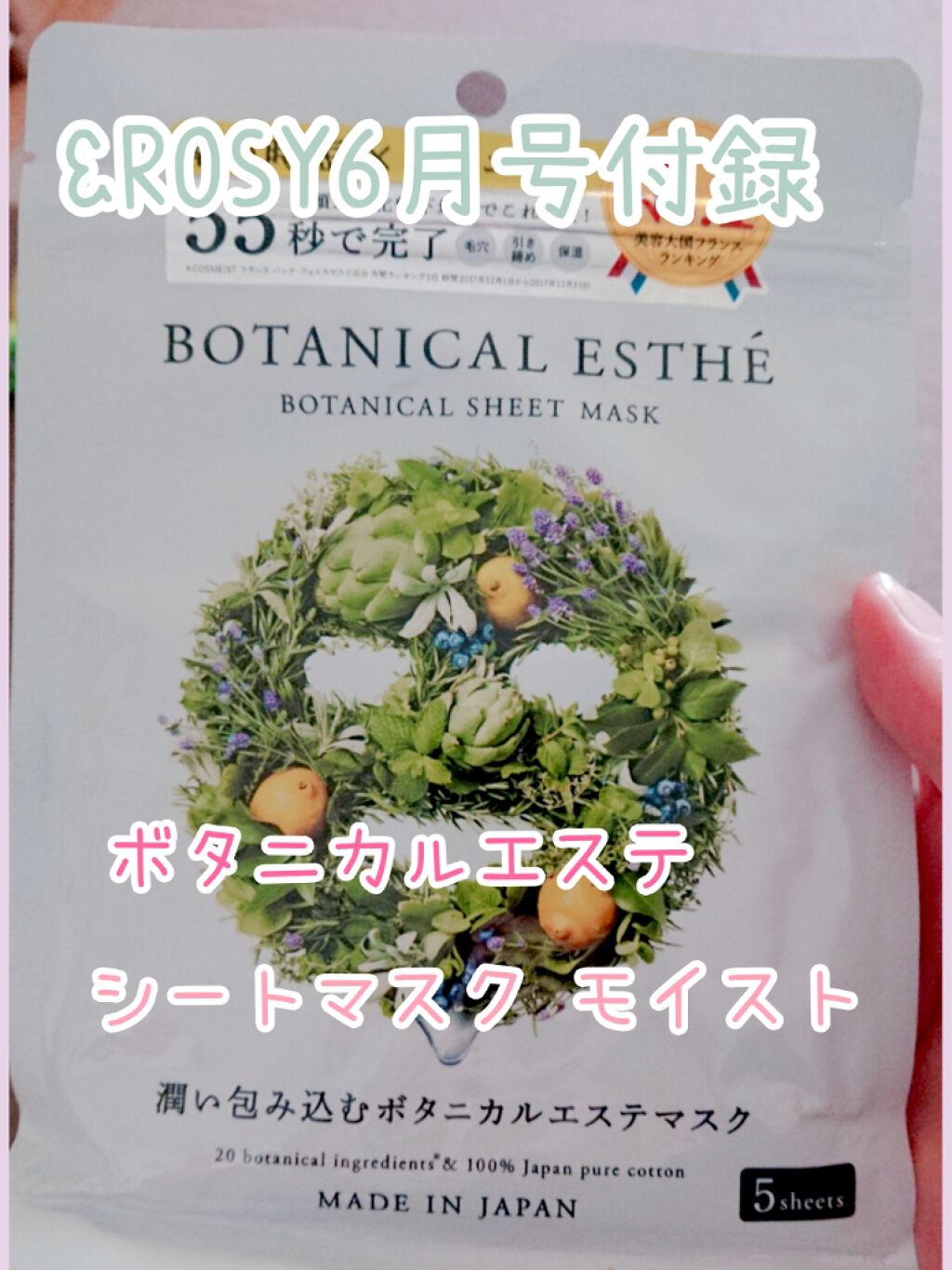 アクアインダーム導入エッセンスEX/ドクターシーラボⓇ/ブースター・導入液を使ったクチコミ（1枚目）