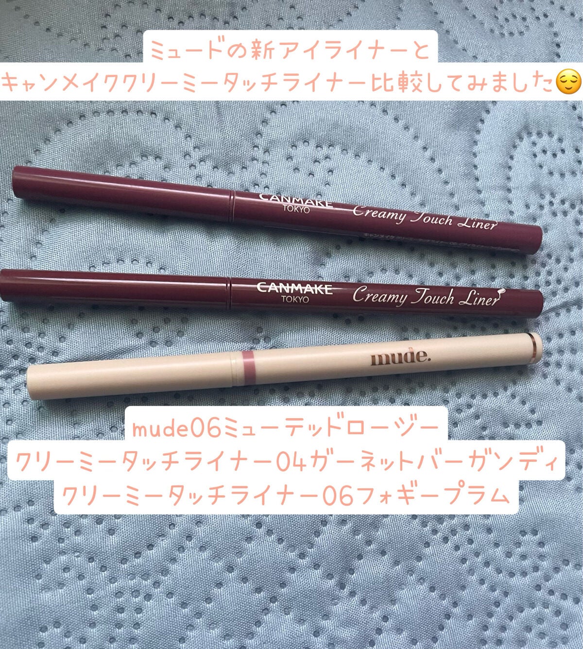 ❁mi ❁フォロバ✊´- on LIPS 「mudeのリファインドミーペンシルの04とキャンメイククリーミ..」(1枚目)