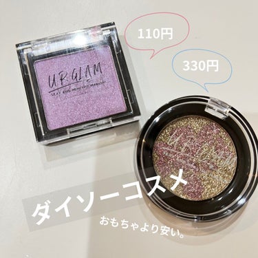 UR GLAM　POWDER EYESHADOW ラベンダー/U R GLAM/シングルアイシャドウを使ったクチコミ（1枚目）