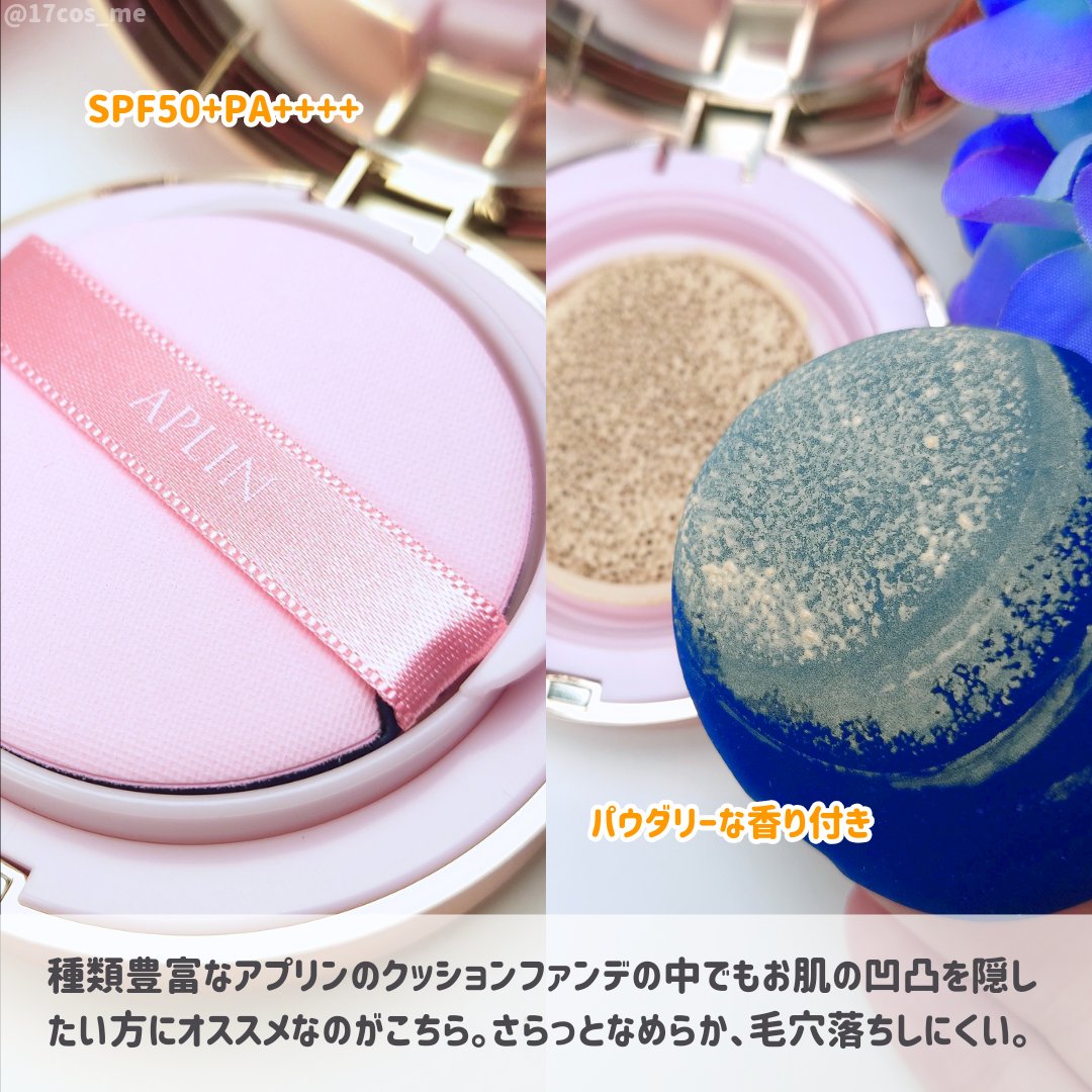 ピンクティーツリーカバープライマークッション/APLIN/クッションファンデーションを使ったクチコミ（2枚目）