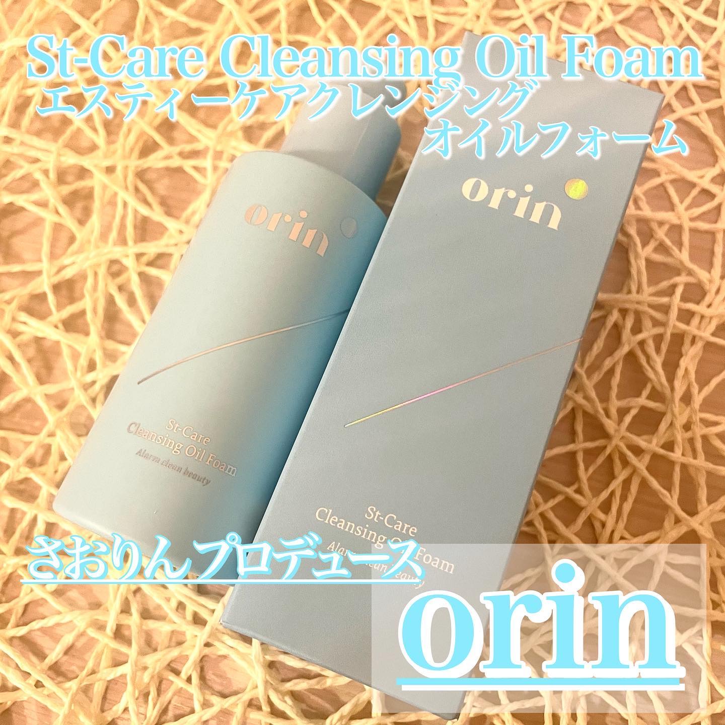 St-Care クレンジングオイルフォーム/orin/その他洗顔料を使ったクチコミ（1枚目）
