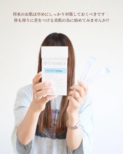 リポソームセラミド/Clinience/健康サプリメントを使ったクチコミ(10枚目)