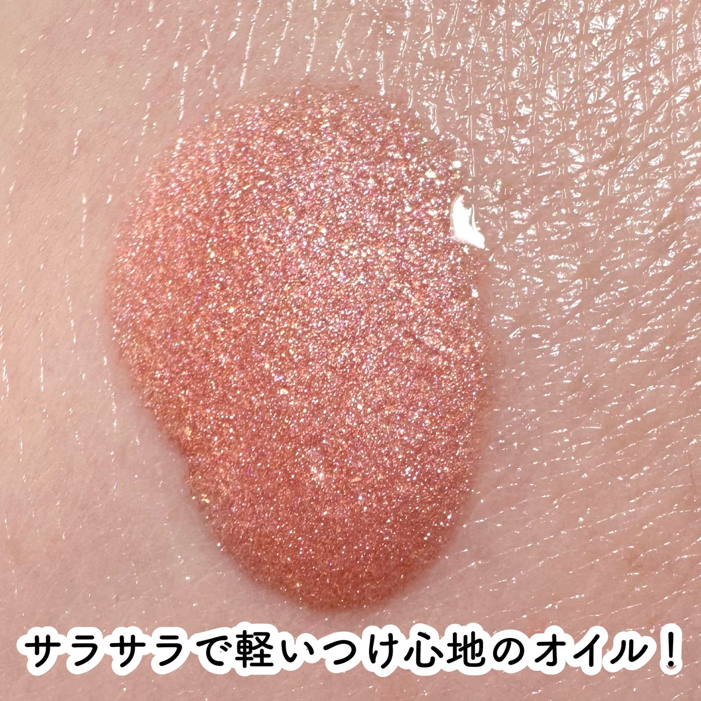 フーミー ハグボディオイル/WHOMEE/ボディオイルを使ったクチコミ(5枚目)