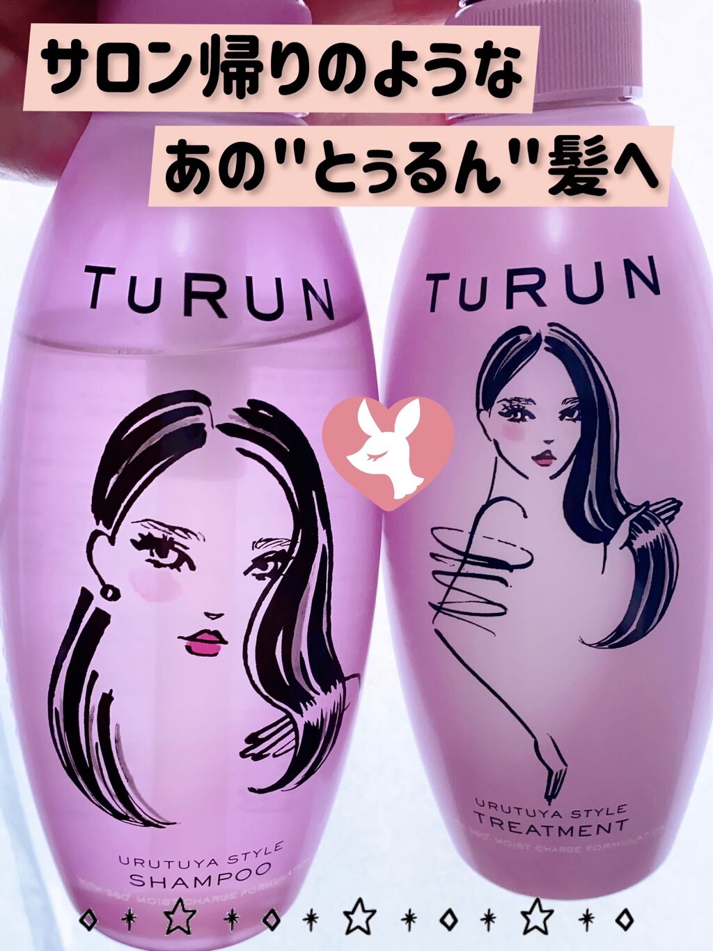 TuRUN ウルツヤスタイル シャンプー／トリートメント/STYLEE/市販シャンプーを使ったクチコミ（1枚目）