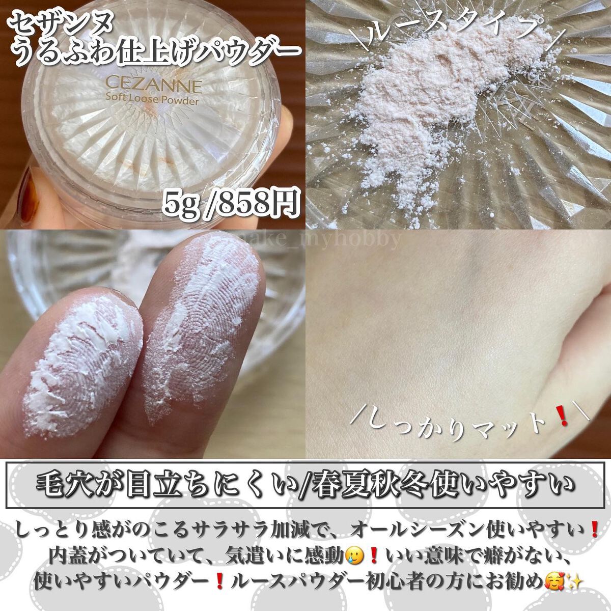 うるふわ仕上げパウダー/CEZANNE/ルースパウダーを使ったクチコミ(4枚目)