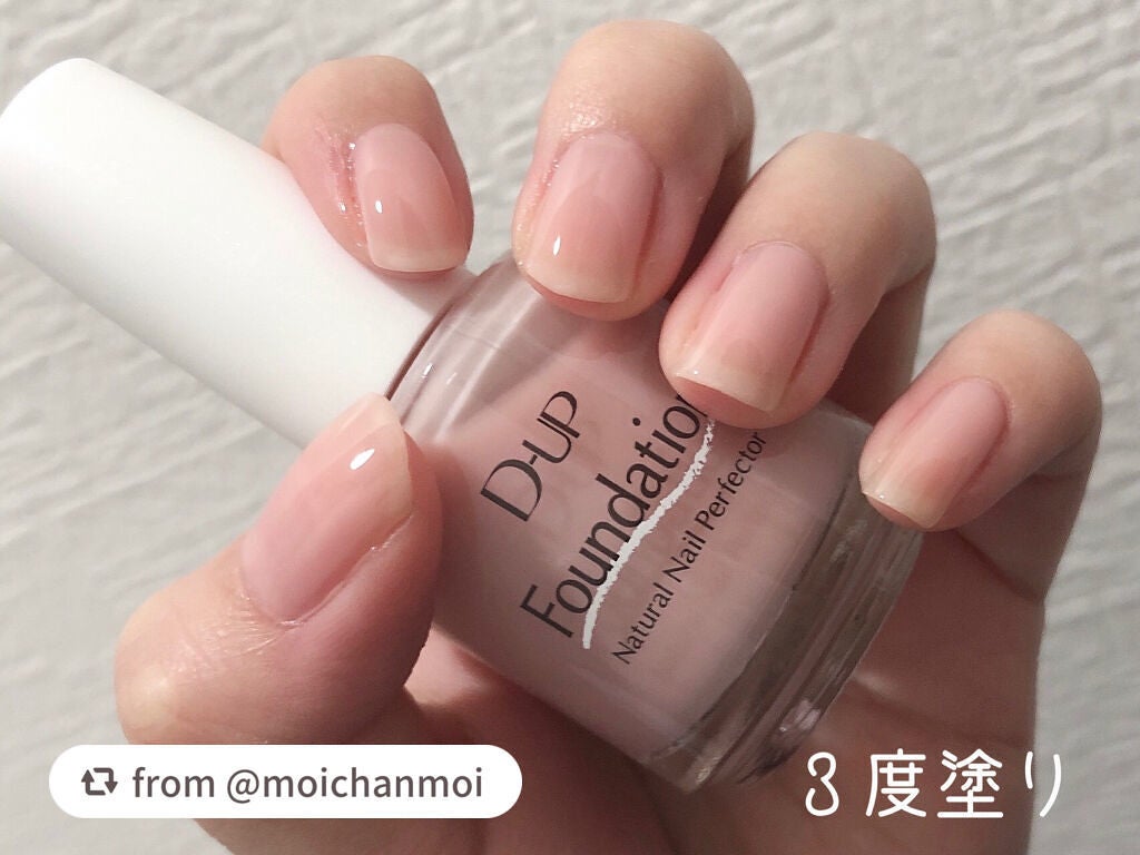 ディーアップファンデーション/D-UP/ネイルベースコートを使ったクチコミ(7枚目)