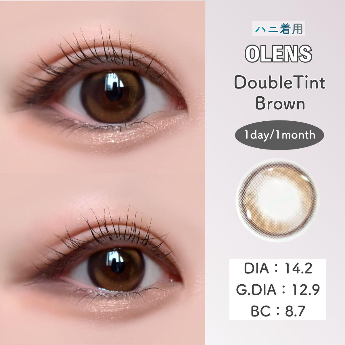 Double Tint 1month グレー/OLENS/カラーコンタクトレンズを使ったクチコミ（3枚目）