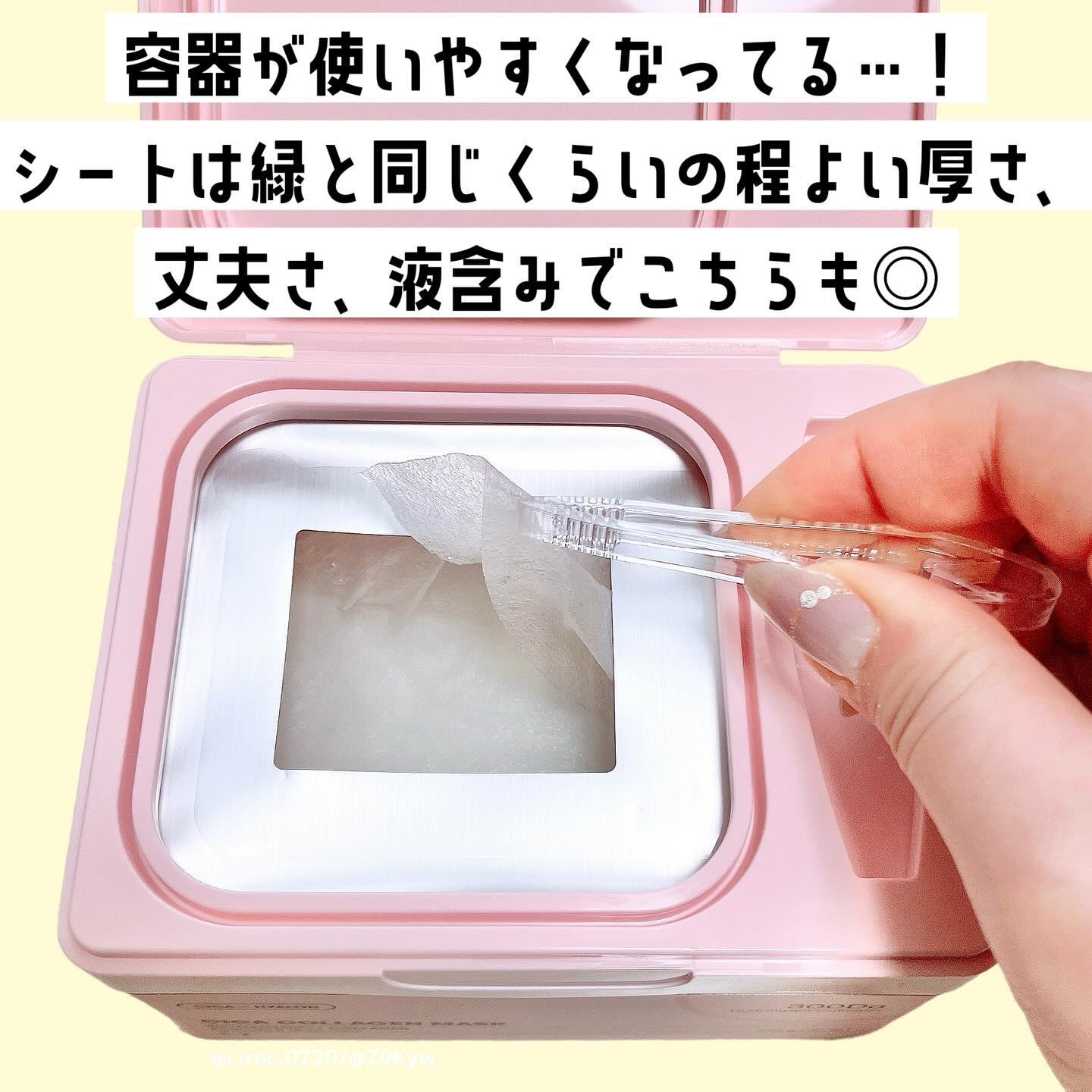 シカコラーゲン マスク/VT/シートマスク・パックを使ったクチコミ（2枚目）