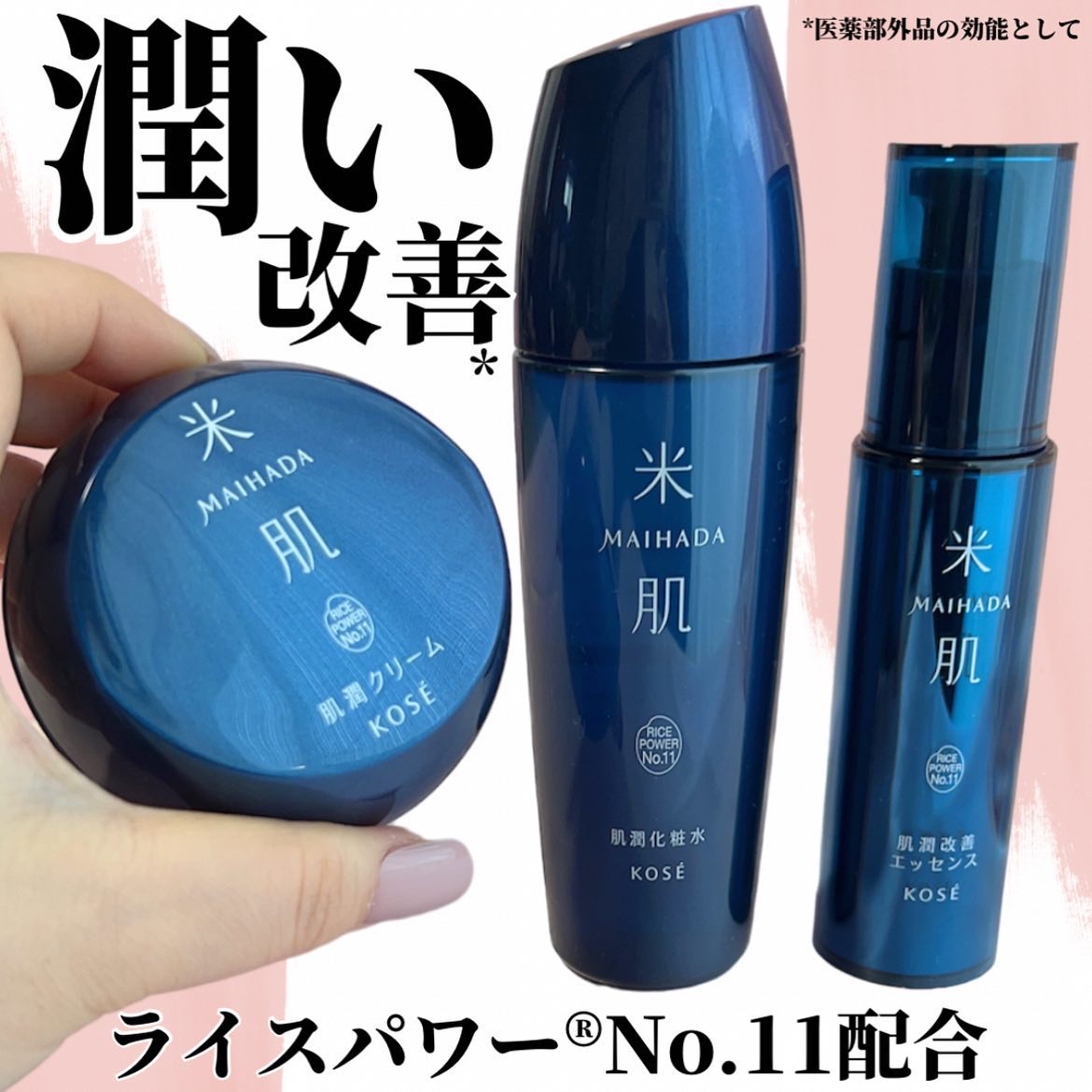 肌潤改善エッセンス/米肌/美容液を使ったクチコミ（1枚目）