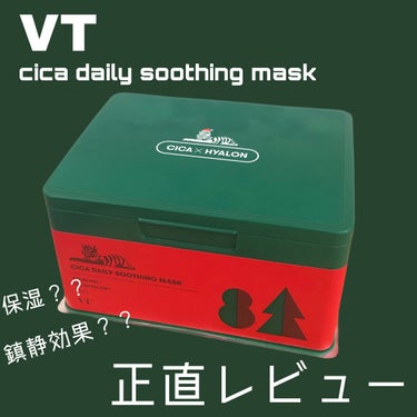 使い切りスキンケア

VT CICAデイリースージングマスク　¥2,420(in tax)


大人気のVTcicaパック！


肌の赤みがマシになるとのレビューをみて気になってました


使い切ってみ