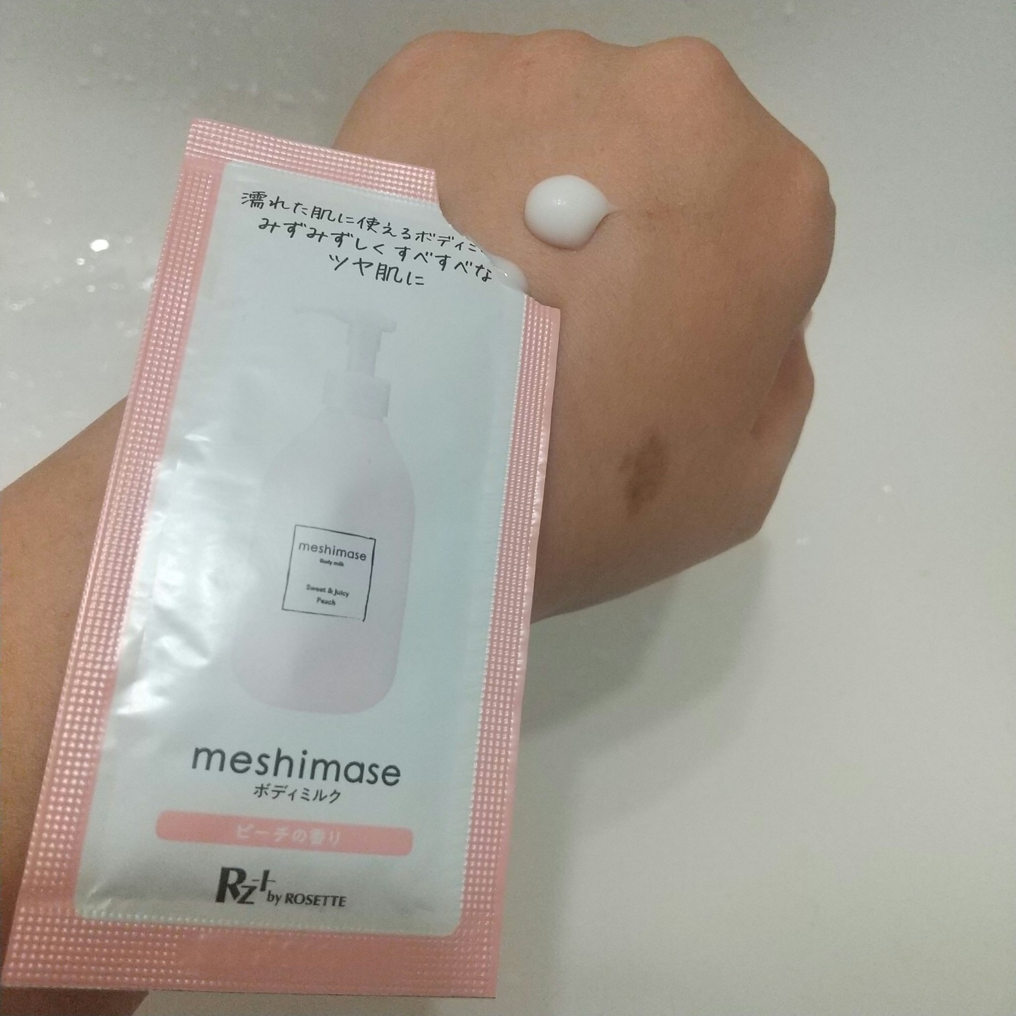 ボディミルク/meshimase/ボディミルクを使ったクチコミ（3枚目）
