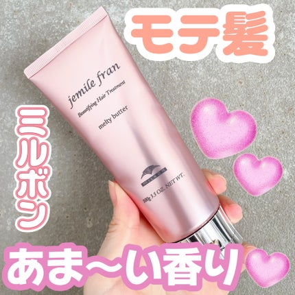 メルティバター/ジェミールフラン/ヘアバームを使ったクチコミ(1枚目)