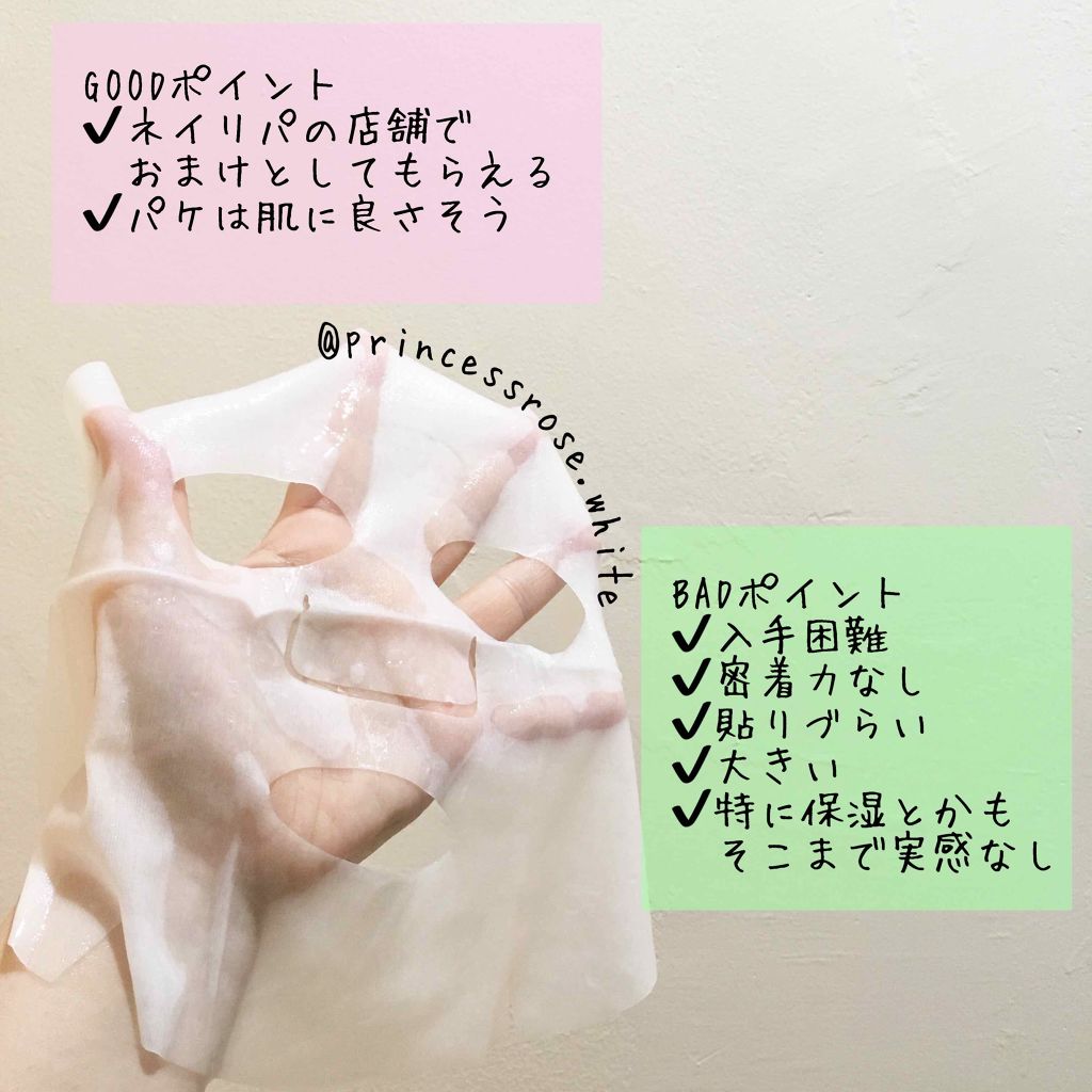 鈴蘭 on LIPS 「.@naturerepublic_online様の#green..」(3枚目)