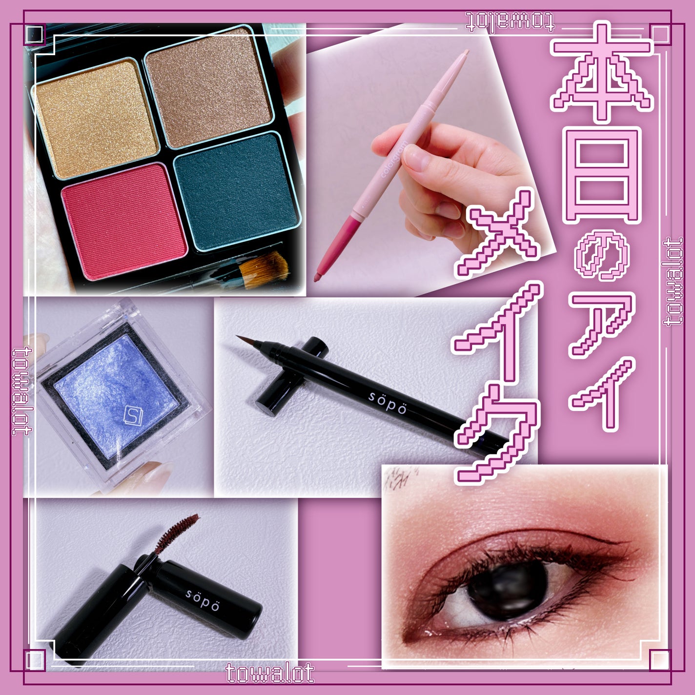 リキッドアイライナー/sopo/リキッドアイライナーを使ったクチコミ(1枚目)