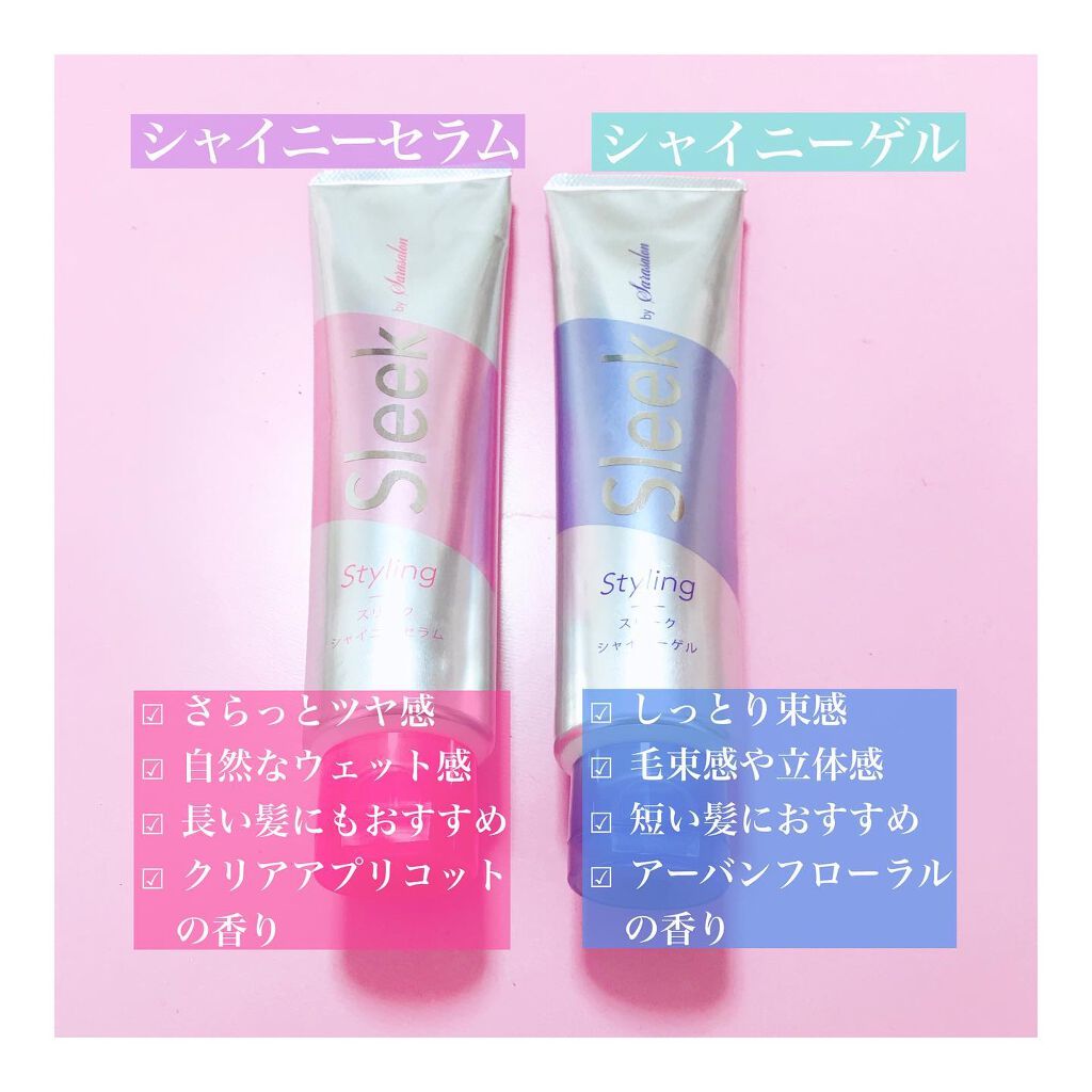 Sleek by Sarasalon シャイニーゲル/スリーク by サラサロン/ヘアジェルを使ったクチコミ（2枚目）