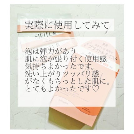 ブライト酵素洗顔パウダー/SIRTFL/洗顔パウダーを使ったクチコミ(3枚目)