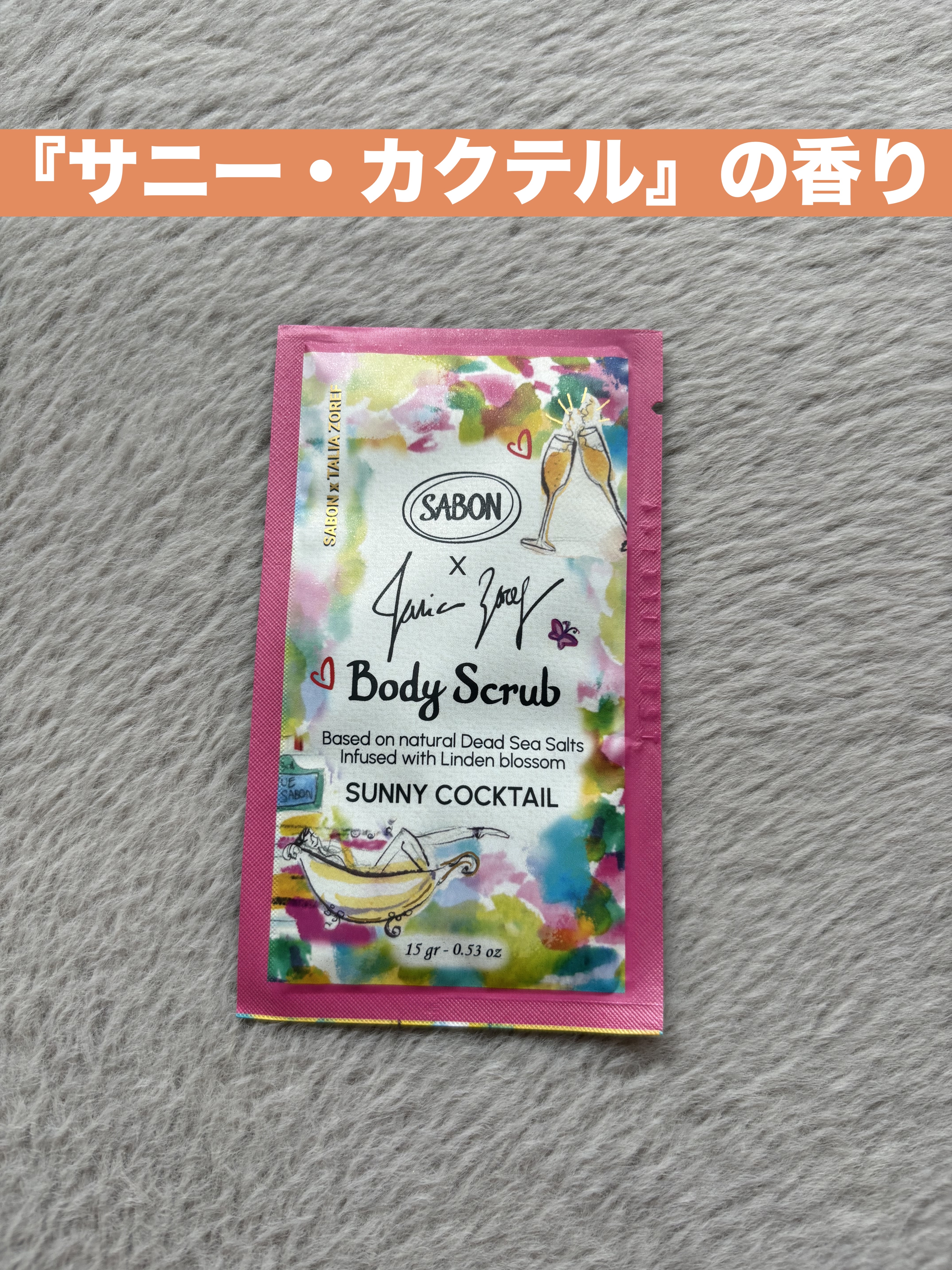 を使ったクチコミ（1枚目）