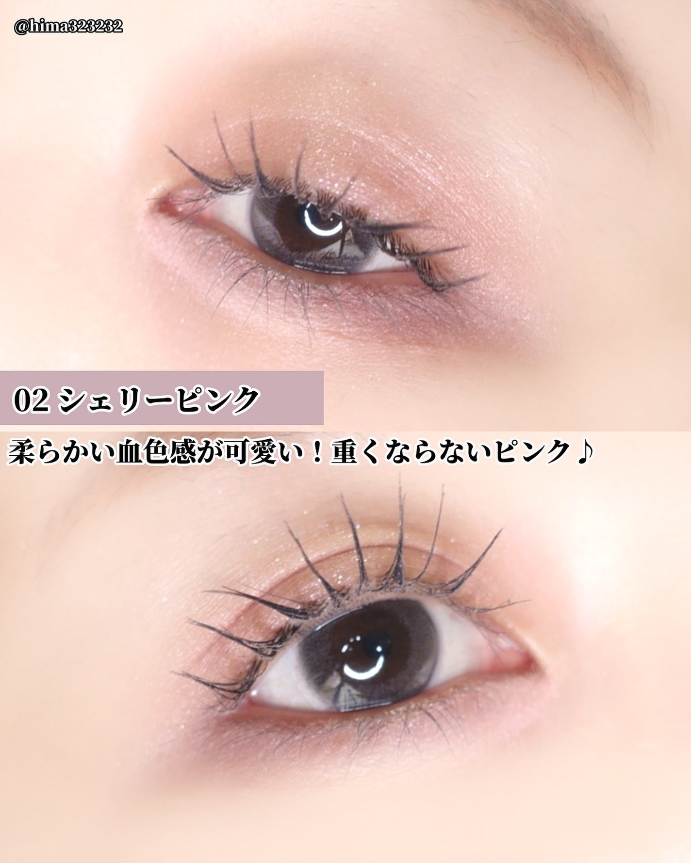 ひまちゃん /垢抜けの参考書 on LIPS 「 【夏コスメ】〜淡くて可愛い新作シャドウ〜。.。:+*゚゜゚*..」(5枚目)