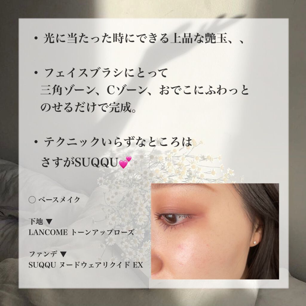 オイル リッチ グロウ ルース パウダー/SUQQU/ルースパウダーを使ったクチコミ(2枚目)