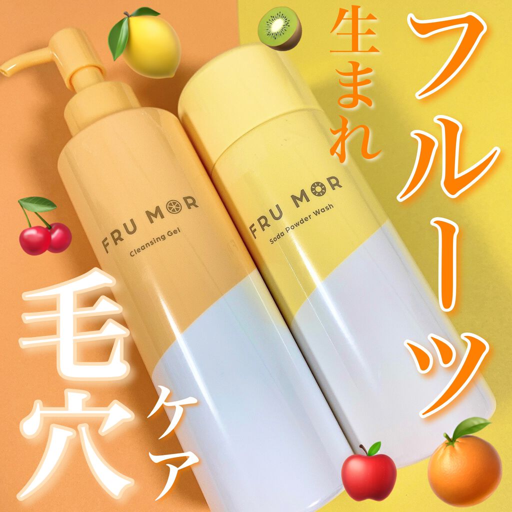 フルモア クレンジングジェル/FRU MOR/クレンジングジェルを使ったクチコミ(1枚目)