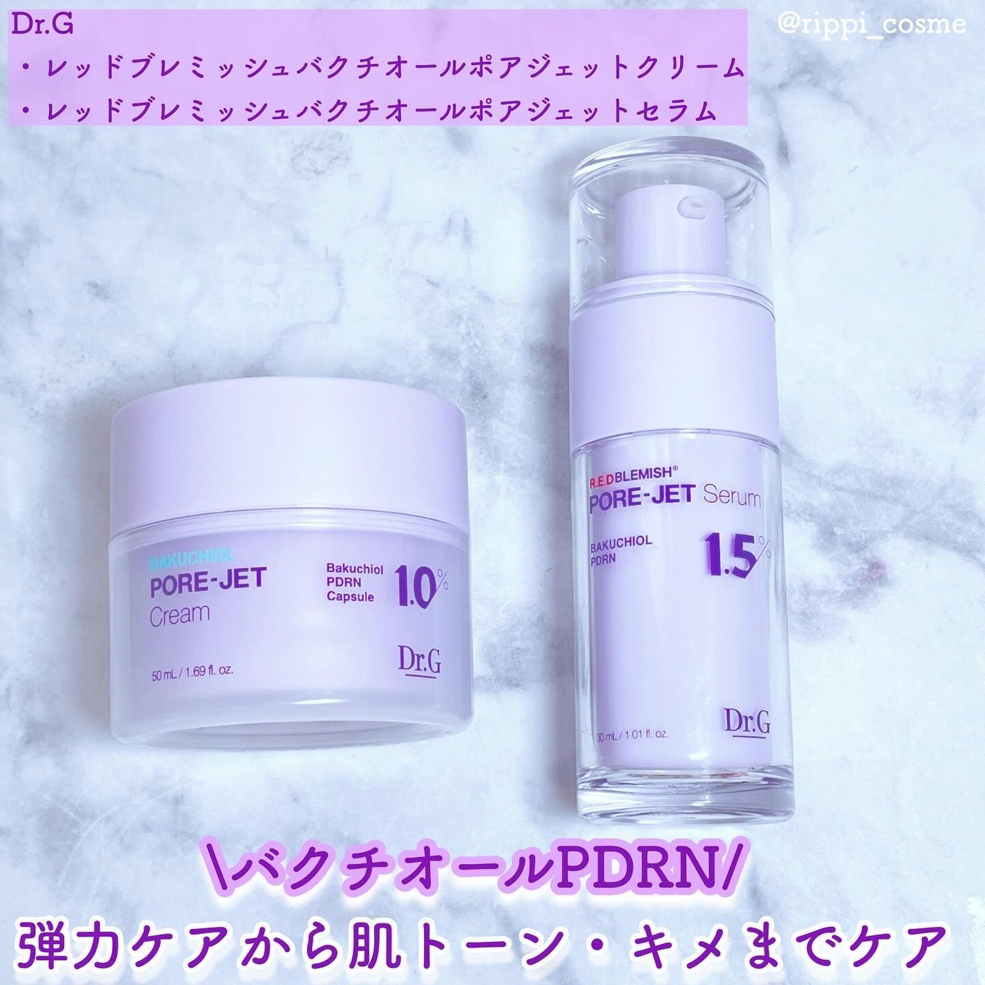 バクチオールポアジェットセラム/Dr.G/美容液を使ったクチコミ(1枚目)