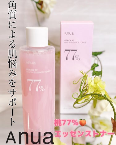 Anua 桃77％ナイアシンエッセンストナー 250mlのクチコミ「いつもありがとうございます💖
ストーリーではSALE情報や、
プレゼントキャンペーン情報を発信.....」（1枚目）