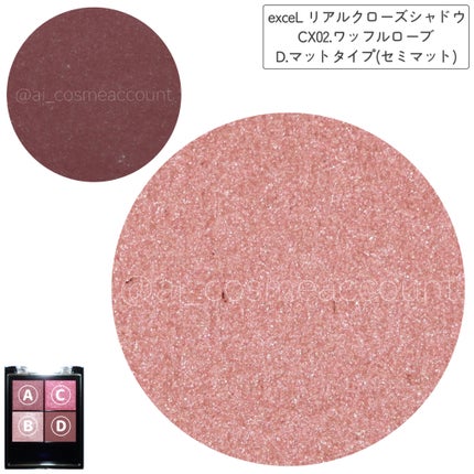 リアルクローズシャドウ/excel/アイシャドウパレットを使ったクチコミ(5枚目)