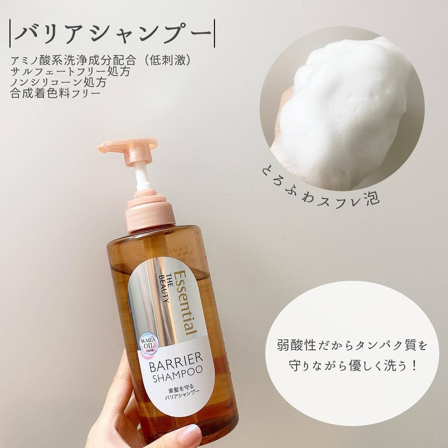 髪のキメ美容バリアトリートメント/エッセンシャル/洗い流すヘアトリートメントを使ったクチコミ（3枚目）