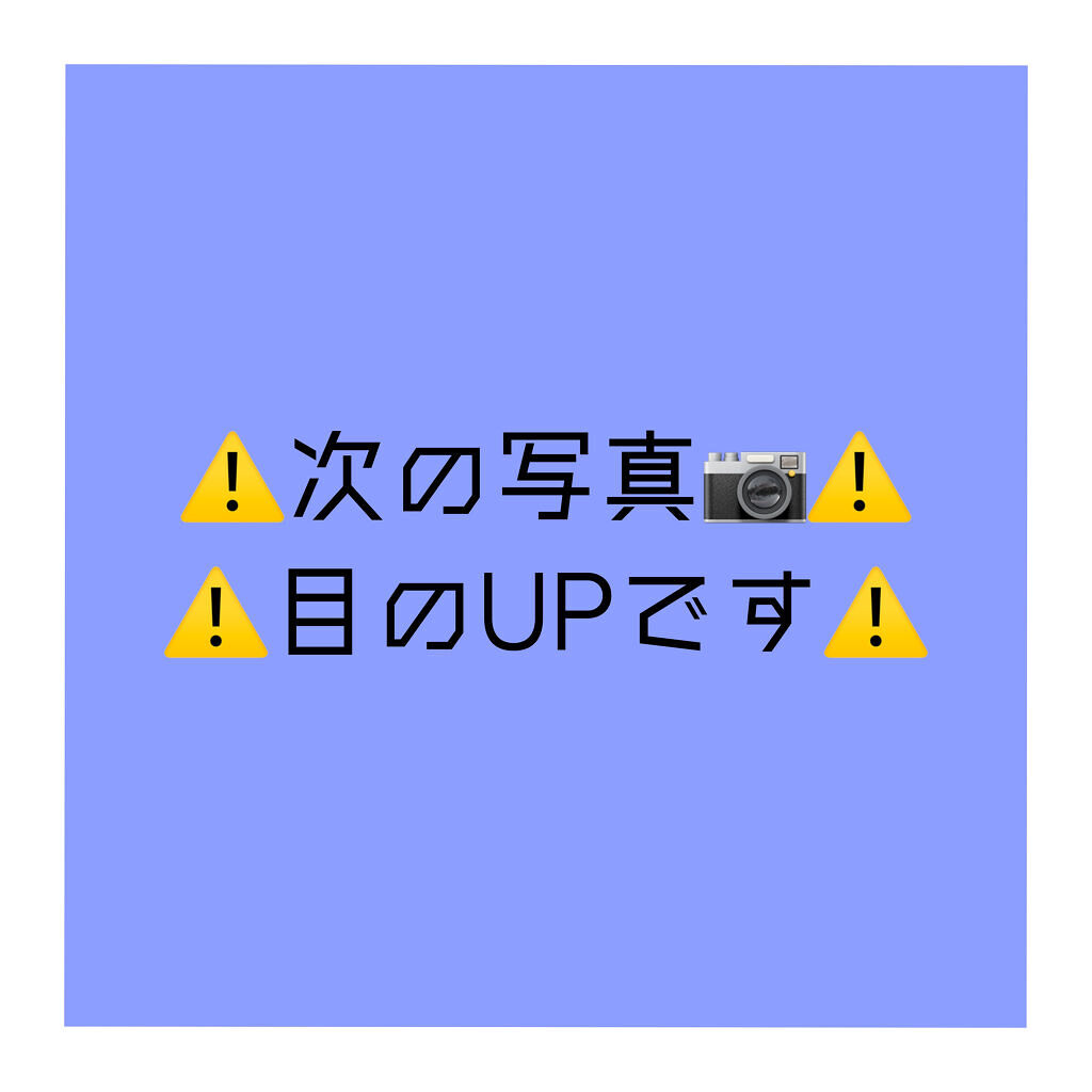 エテュセ アイエディション（マスカラベース）ウォームスタイル/ettusais/マスカラ下地を使ったクチコミ（3枚目）