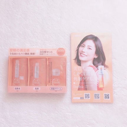 トライアルセットEX(C)/Excellula/トライアルキットを使ったクチコミ(1枚目)