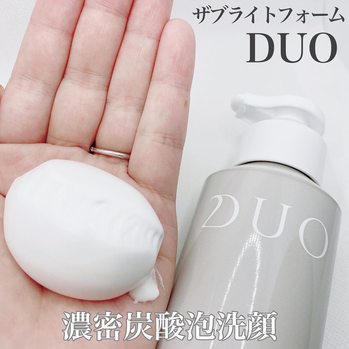直販正規DUO ザ ブライト フォーム 3本セット 洗顔料