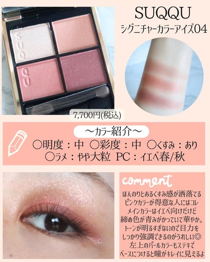 miku♡元美容部員 on LIPS 「美容ライターmikuでございます💛今回は!おすすめのモテシャ..」(4枚目)