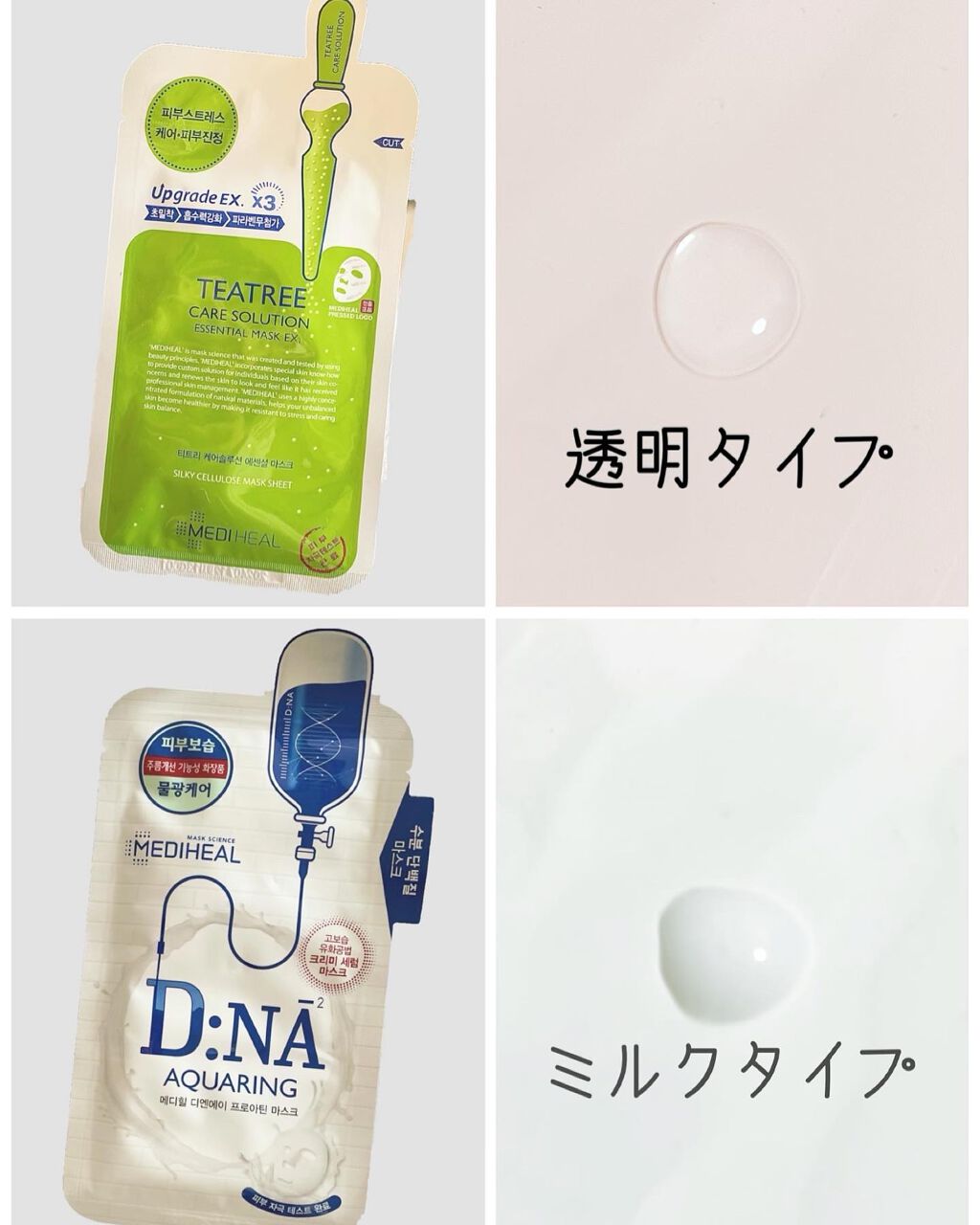 D:NA プロアチンマスク/MEDIHEAL/シートマスク・パックを使ったクチコミ（3枚目）