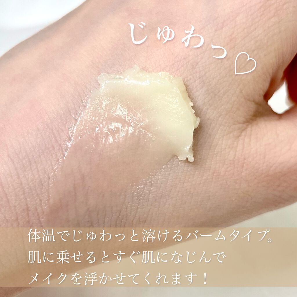 アンドハニー クレンジングバーム クリア/&honey/クレンジングバームを使ったクチコミ(4枚目)