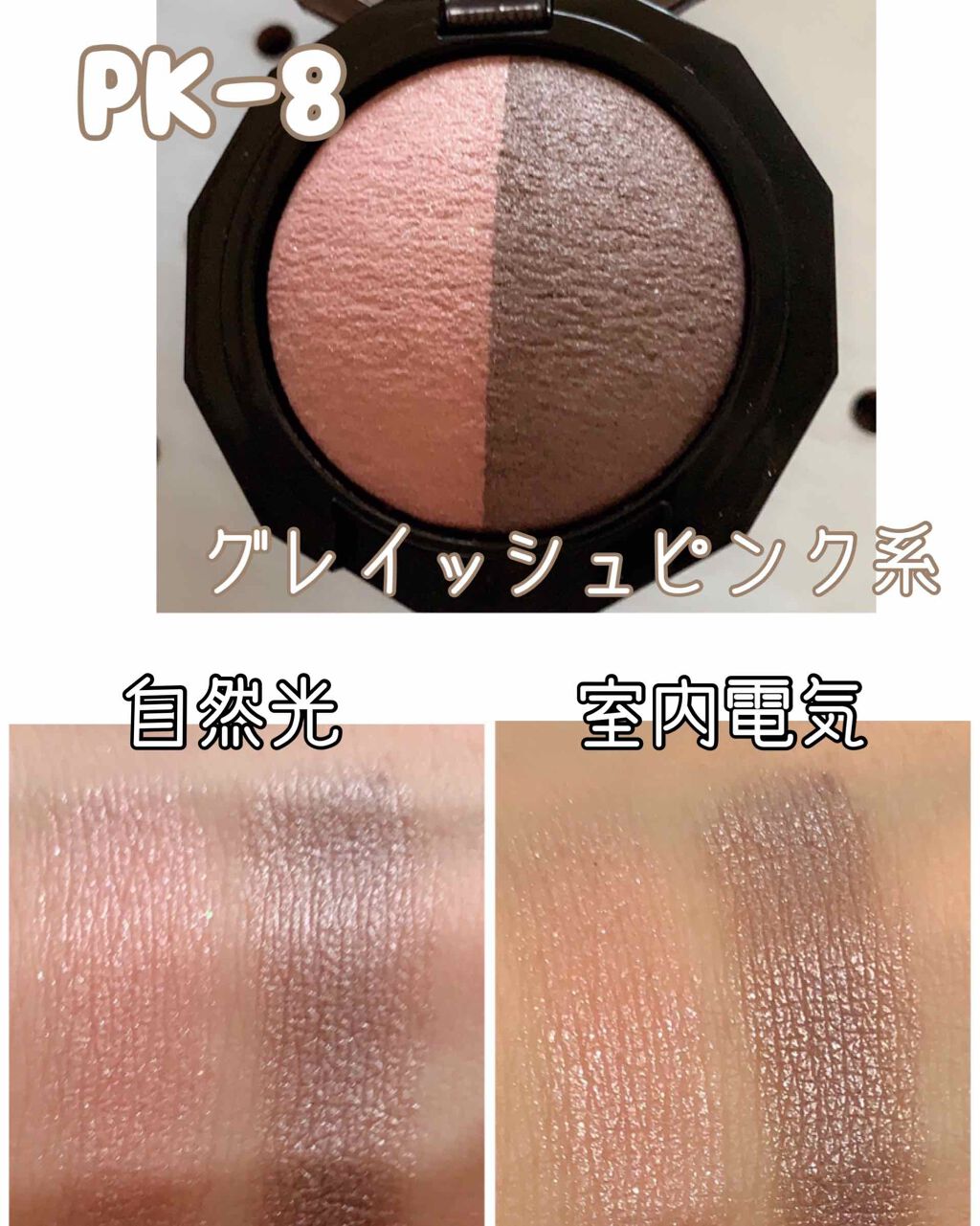 ダブルヴェール アイズ/Visée/アイシャドウパレットを使ったクチコミ(7枚目)