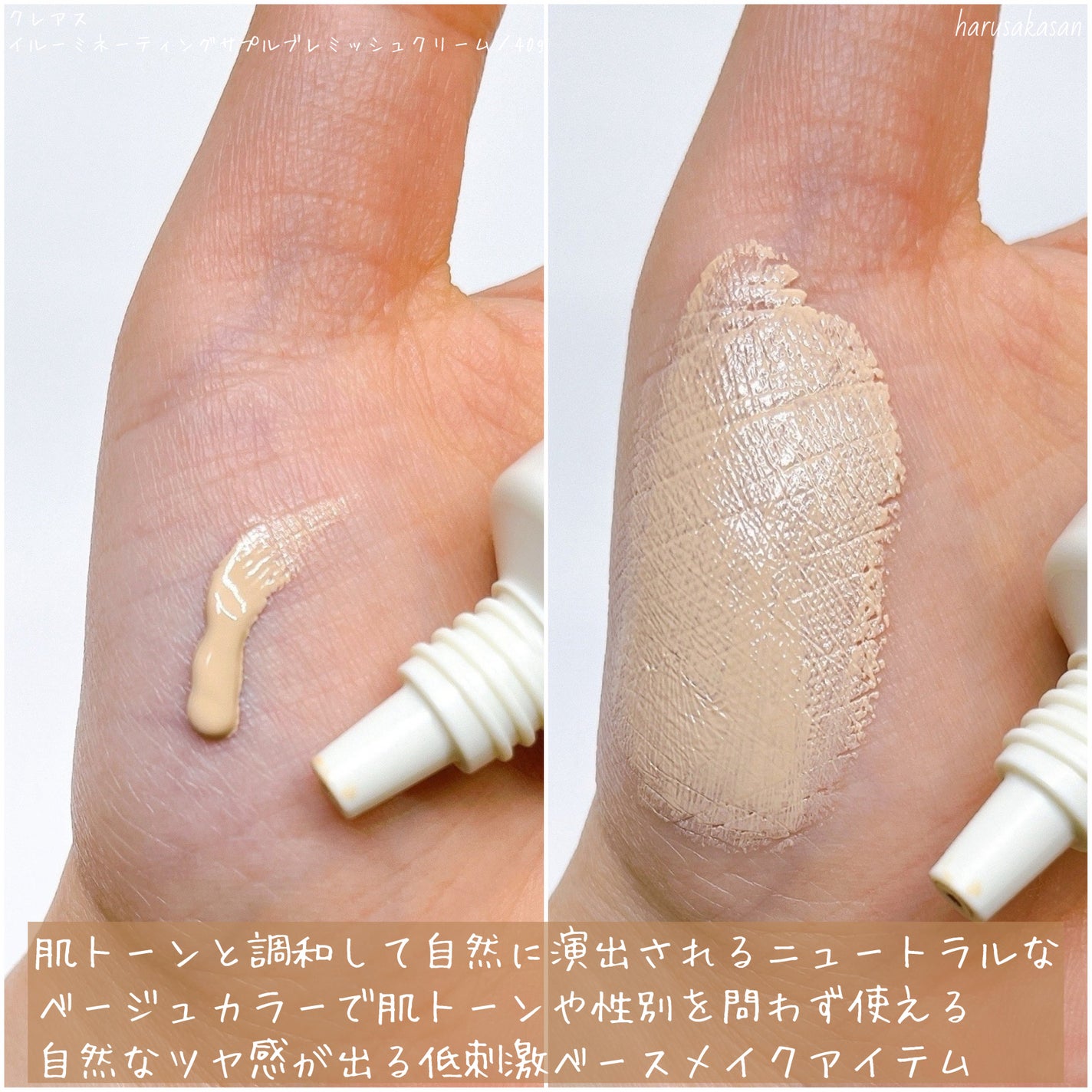 イルミネーティングサプルブレミッシュクリーム(40ml)/Klairs/化粧下地を使ったクチコミ(3枚目)