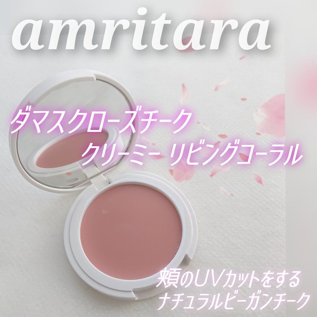 ダマスクローズ チーク［クリーミー］/AMRITARA/ジェル・クリームチークを使ったクチコミ（1枚目）