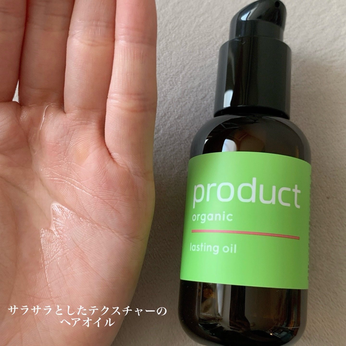 ラスティングオイル/ザ・プロダクト/ヘアオイルを使ったクチコミ（2枚目）