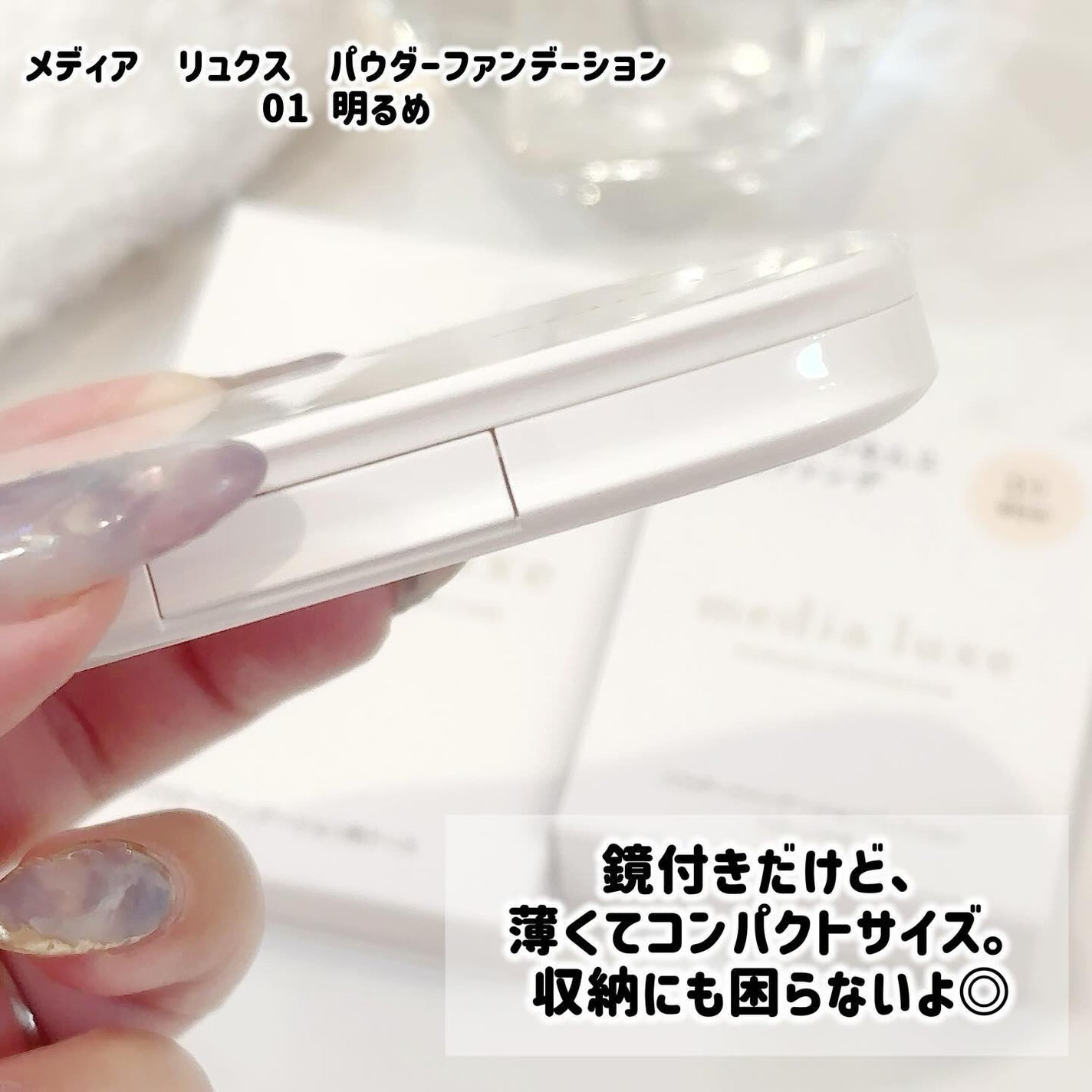 パウダーファンデーション/media luxe/パウダーファンデーションを使ったクチコミ(3枚目)