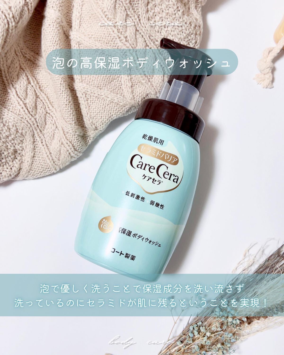 ケアセラ APフェイス＆ボディ乳液/ケアセラ/ボディミルクを使ったクチコミ（3枚目）