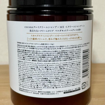 miyukihappy on LIPS 「海のミネラルをたっぷり含んだ泥を使った🌊頭皮と髪をやさしく洗い..」(4枚目)