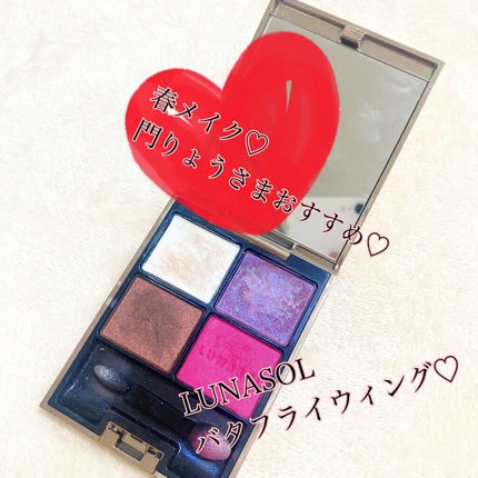 アイカラーレーション/LUNASOL/アイシャドウパレットを使ったクチコミ(1枚目)
