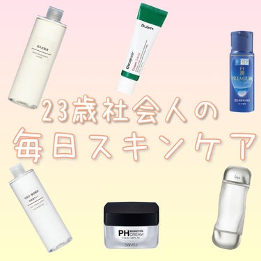 化粧水・敏感肌用・高保湿タイプ/無印良品/化粧水を使ったクチコミ（1枚目）