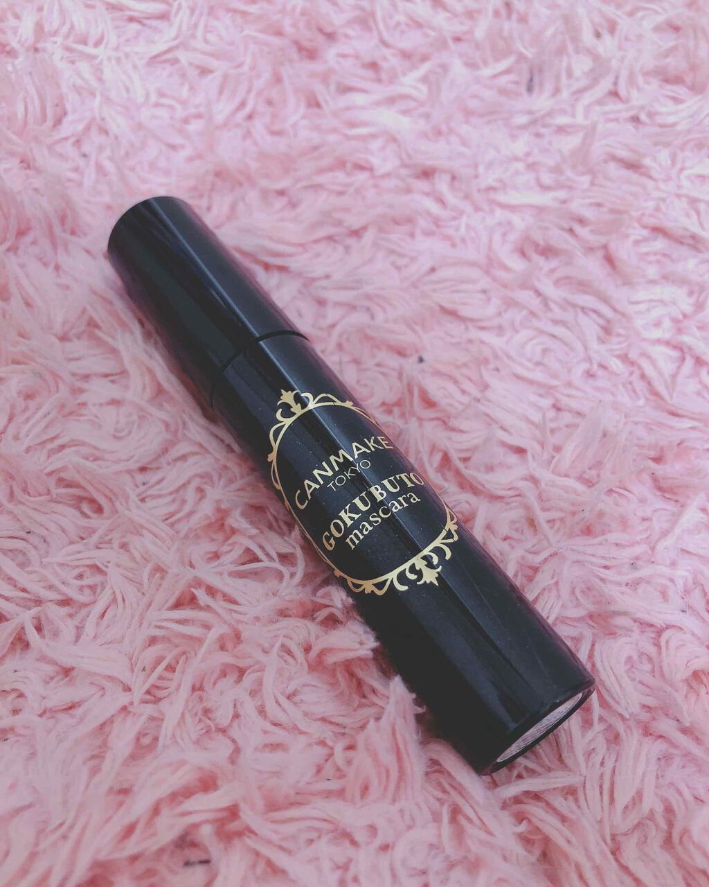 ゴクブトマスカラ/キャンメイク/マスカラを使ったクチコミ（1枚目）