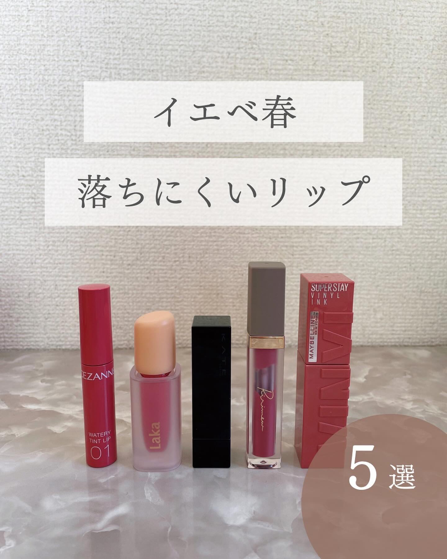 ウォータリーティントリップ/CEZANNE/リップティントを使ったクチコミ（1枚目）