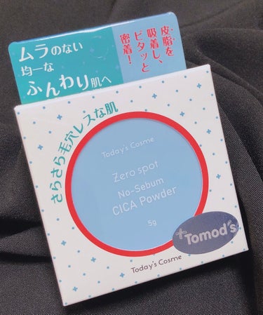 ゼロスポットCICAパウダー/ポップベリー/ルースパウダーを使ったクチコミ（2枚目）