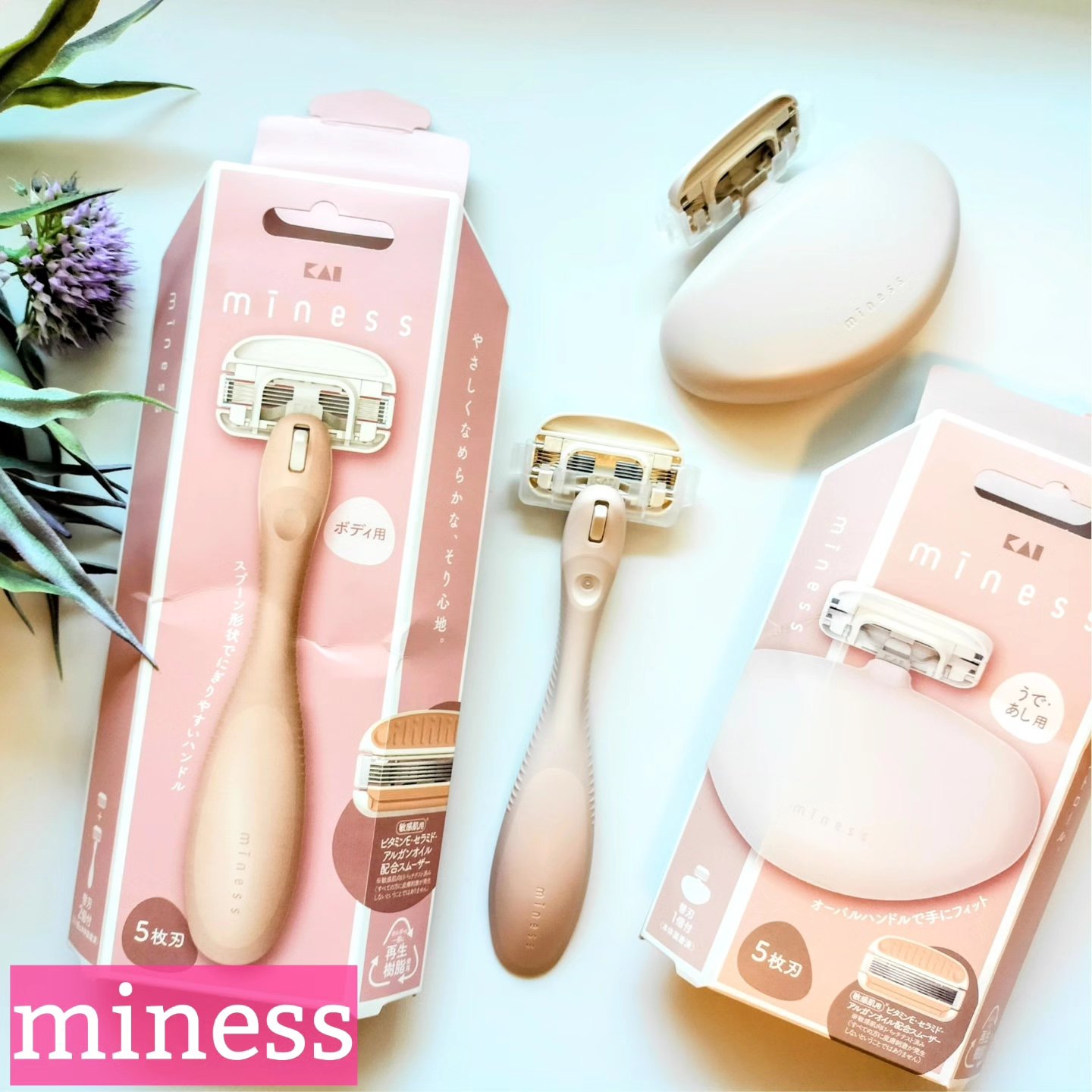 miness ボディ用カミソリ 替刃2個付/貝印/シェーバーを使ったクチコミ（1枚目）